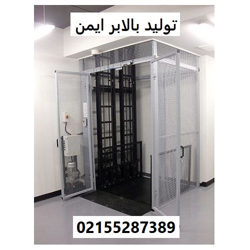 تولید بالابر ایمن