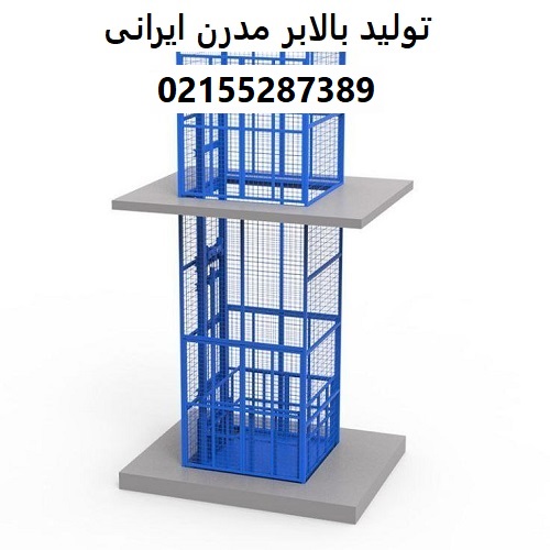 تولید بالابر مدرن ایرانی