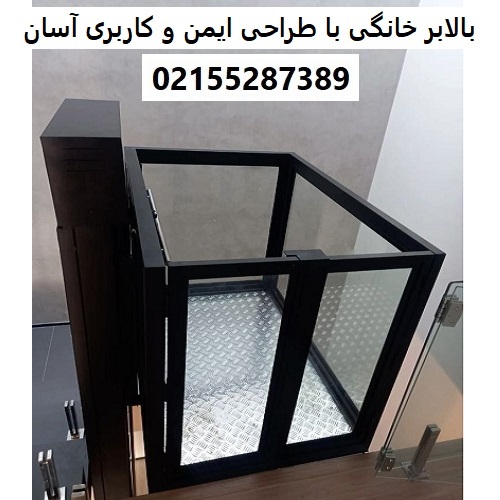 بالابر خانگی با طراحی ایمن و کاربری آسان